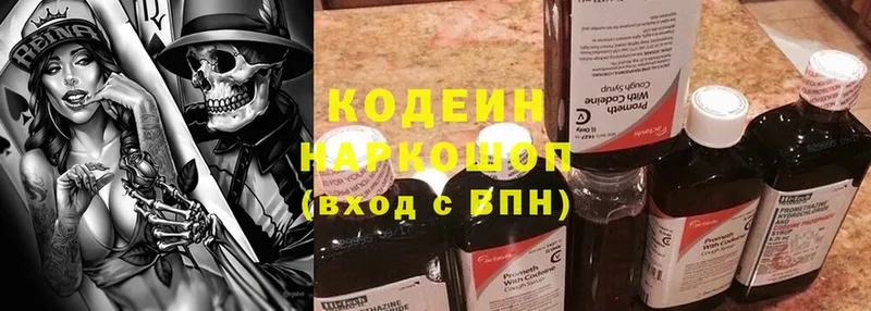 Кодеиновый сироп Lean напиток Lean (лин)  Прокопьевск 