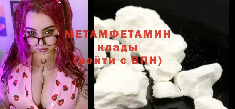 Первитин Methamphetamine  маркетплейс клад  Прокопьевск 